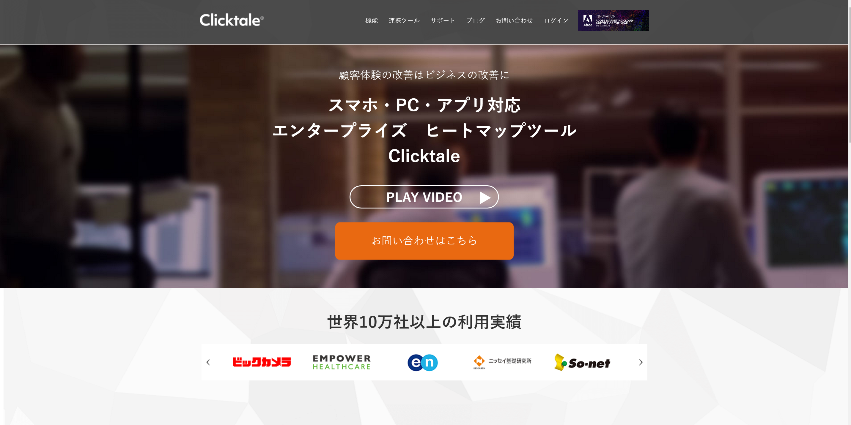 ヒートマップアクセス解析ツールのクリックテール clicktale ：マウスの録画､4つのヒートマップ､フォーム解析機能でユーザーの心まで可視化する。