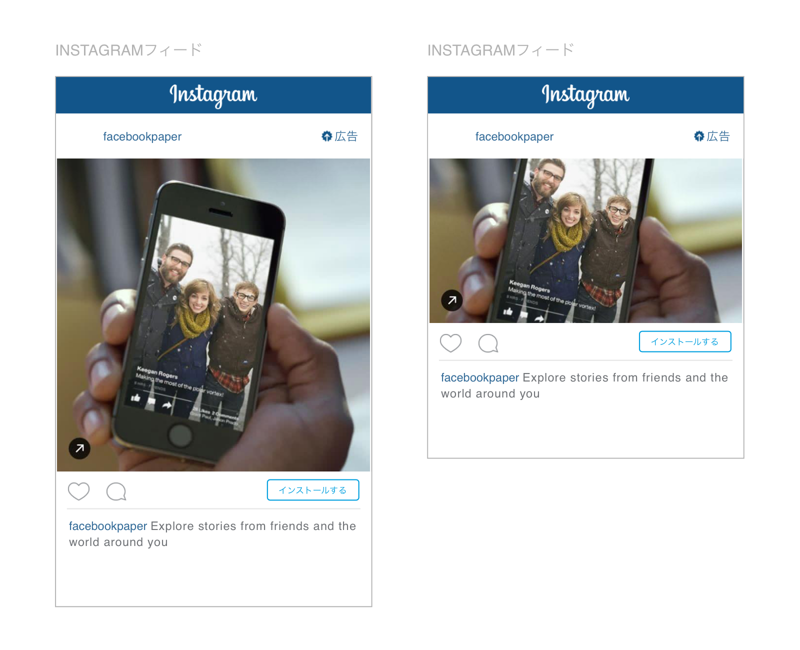 instagram ad app install