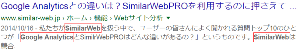 メタディスクリプションの表示